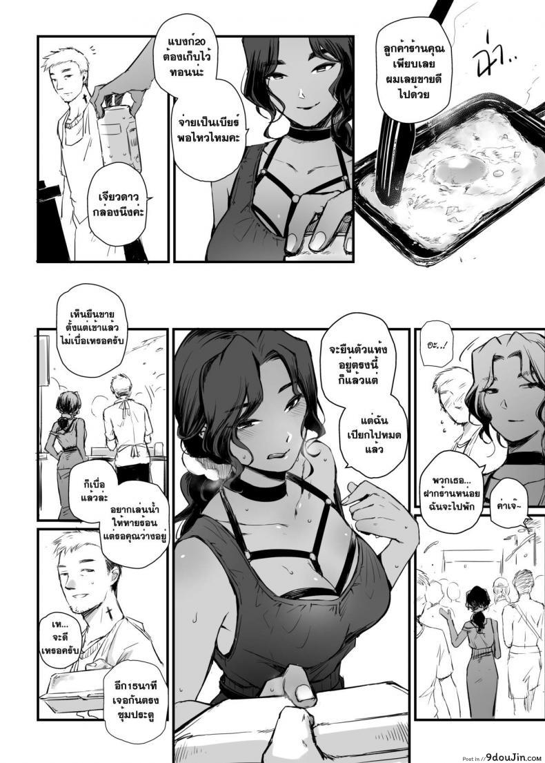 อ่านโดจิน [MIBRY] Apinantanakarn ภาค 2 แปลไทย หน้าที่ 27