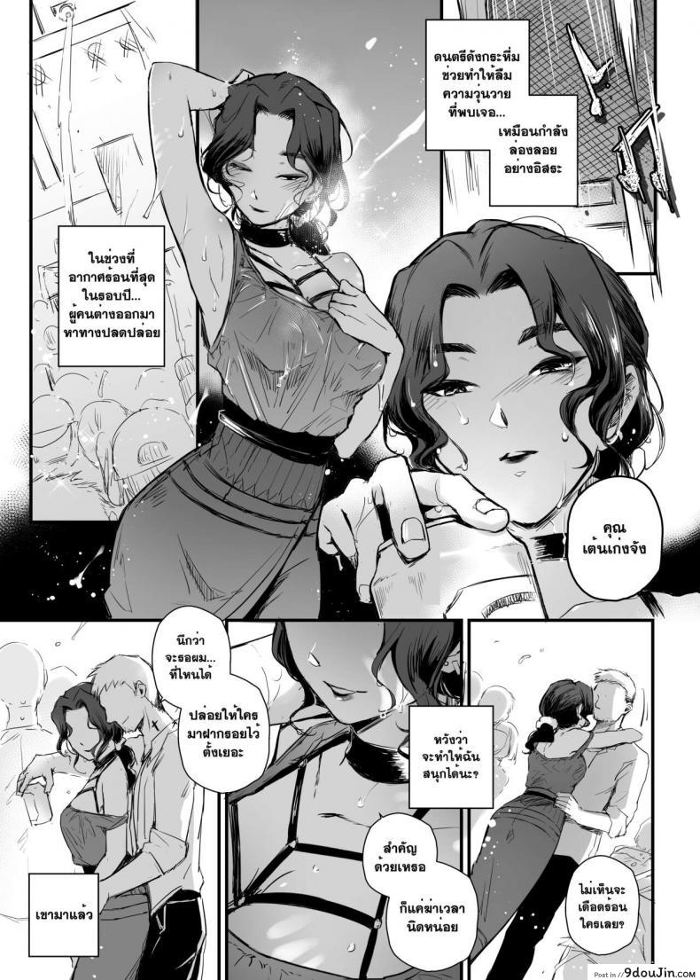 อ่านโดจิน [MIBRY] Apinantanakarn ภาค 2 แปลไทย หน้าที่ 28