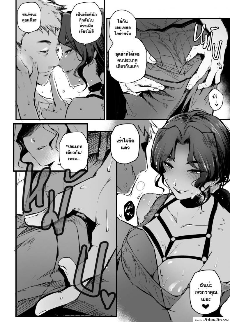 อ่านโดจิน [MIBRY] Apinantanakarn ภาค 2 แปลไทย หน้าที่ 29