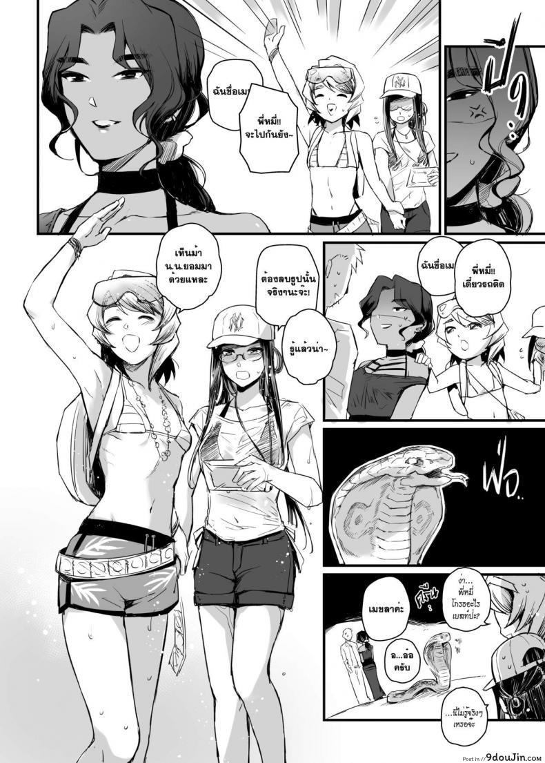 อ่านโดจิน [MIBRY] Apinantanakarn ภาค 2 แปลไทย หน้าที่ 35