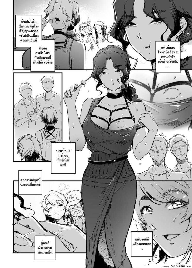 อ่านโดจิน [MIBRY] Apinantanakarn ภาค 2 แปลไทย หน้าที่ 37