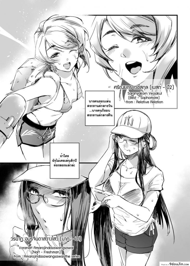 อ่านโดจิน [MIBRY] Apinantanakarn ภาค 2 แปลไทย หน้าที่ 40
