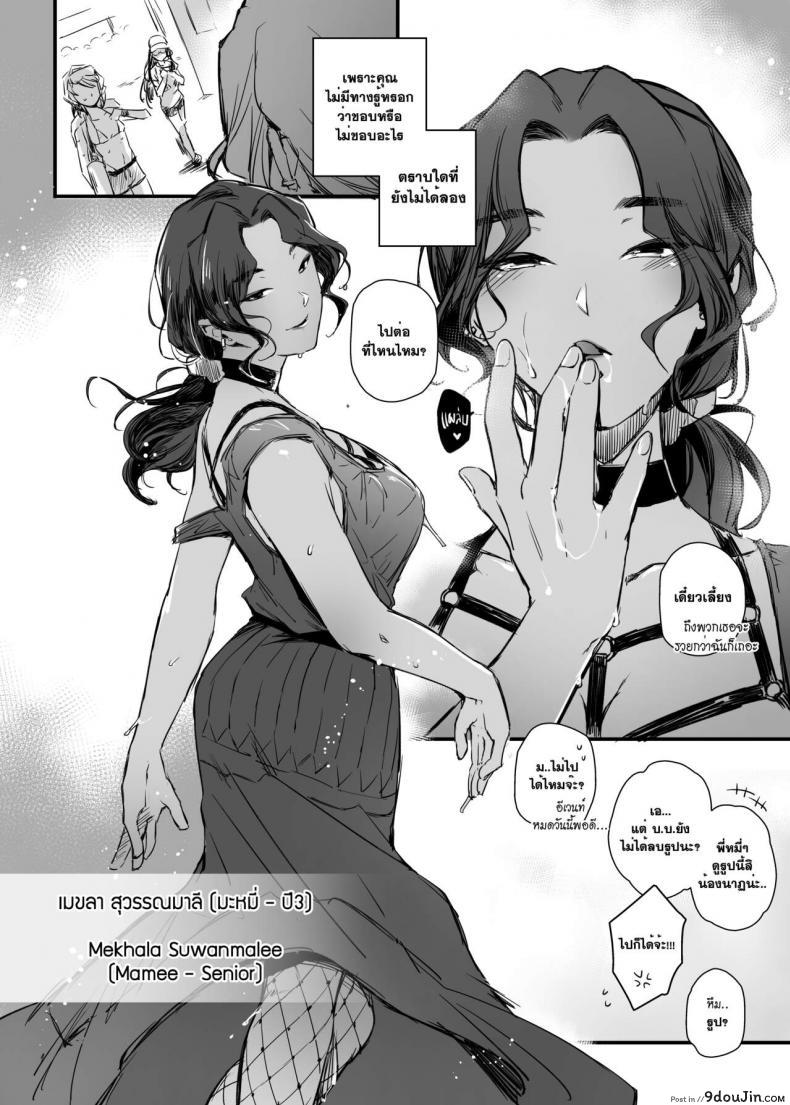 อ่านโดจิน [MIBRY] Apinantanakarn ภาค 2 แปลไทย หน้าที่ 41