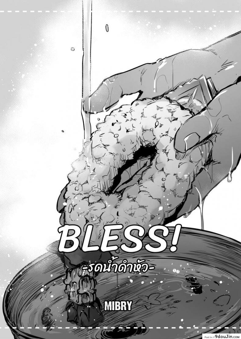 อ่านโดจิน [MIBRY] Apinantanakarn ภาค 2 แปลไทย หน้าที่ 43
