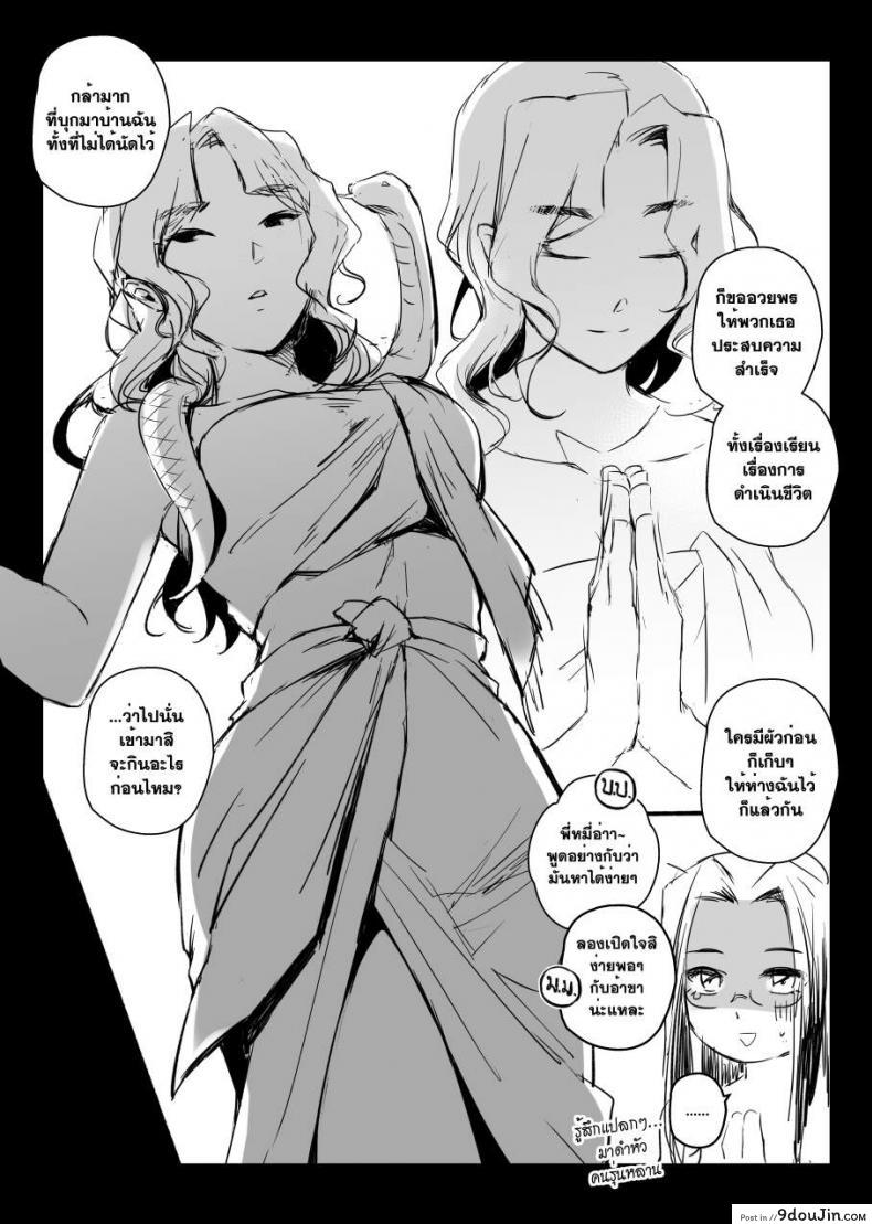 อ่านโดจิน [MIBRY] Apinantanakarn ภาค 2 แปลไทย หน้าที่ 44