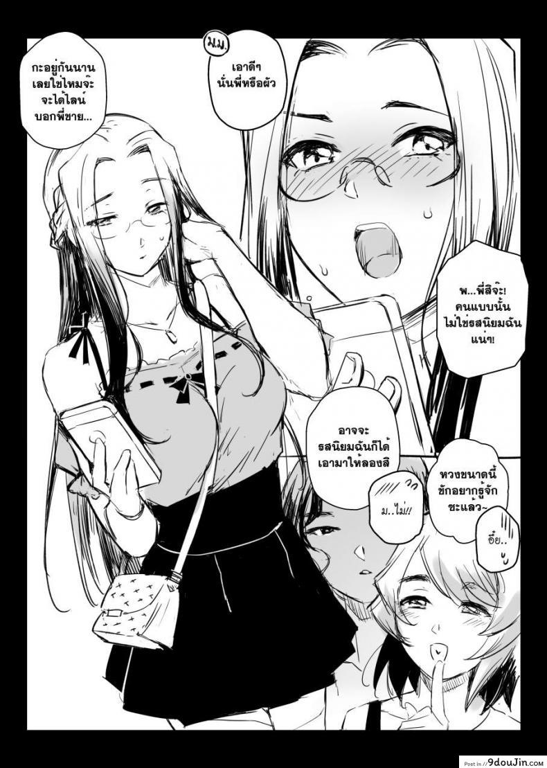 อ่านโดจิน [MIBRY] Apinantanakarn ภาค 2 แปลไทย หน้าที่ 46