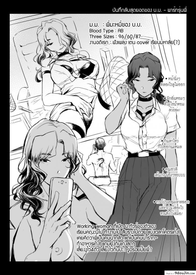 อ่านโดจิน [MIBRY] Apinantanakarn ภาค 2 แปลไทย หน้าที่ 47