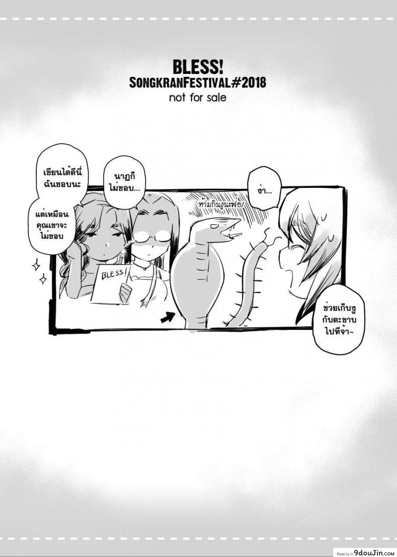 อ่านโดจิน [MIBRY] Apinantanakarn ภาค 2 แปลไทย หน้าที่ 50