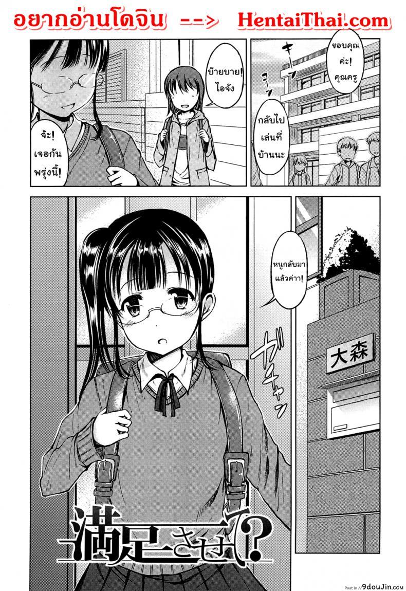 อยากโดนเย็ดจนต้องร้องขอชีวิตจัง [Misao.] Hajimete Janai yo? | It’s not Your First Time? – 7 ภาค 1