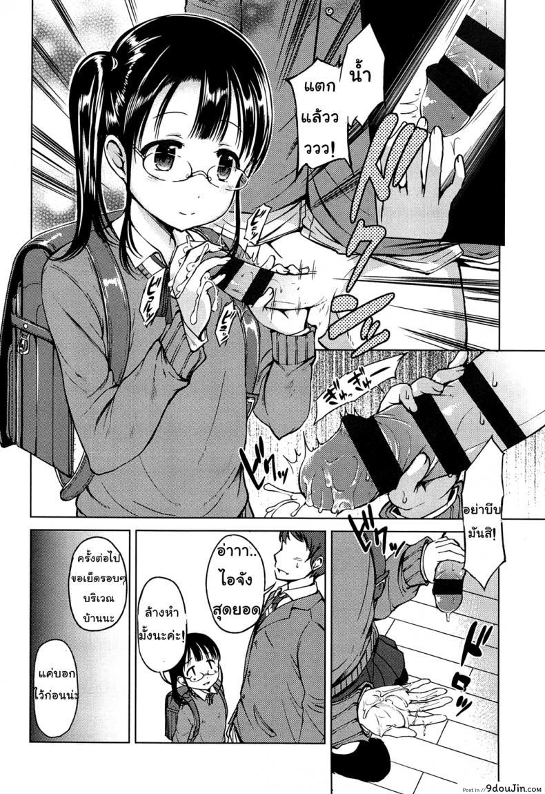 อ่านโดจิน [Misao.] Hajimete Janai yo? ภาค 1 แปลไทย หน้าที่ 6