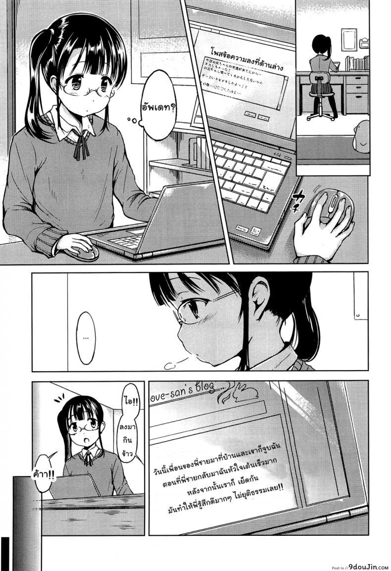 อ่านโดจิน [Misao.] Hajimete Janai yo? ภาค 1 แปลไทย หน้าที่ 7