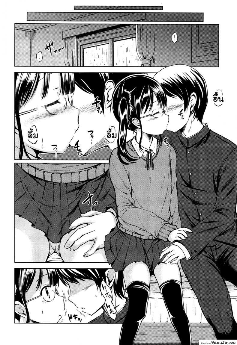 อ่านโดจิน [Misao.] Hajimete Janai yo? ภาค 1 แปลไทย หน้าที่ 8