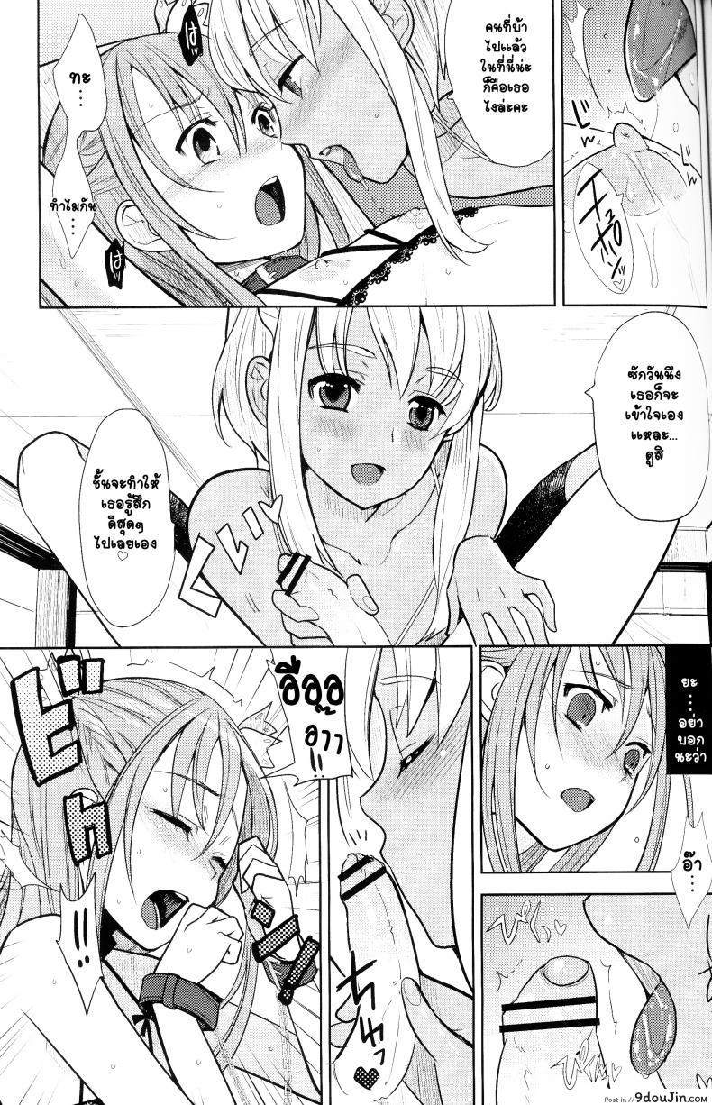 อ่านโดจิน ภารกิจแตกสาว [udk] Eien ภาค 1 แปลไทย หน้าที่ 16
