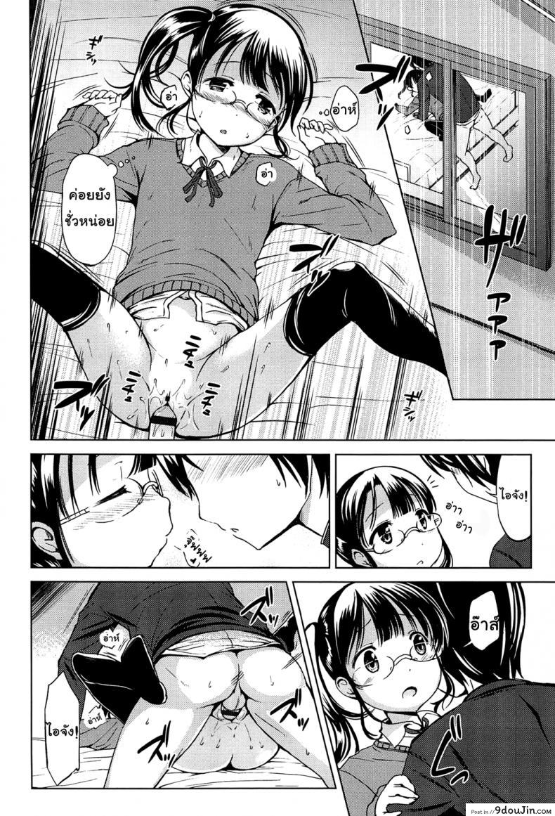 อ่านโดจิน [Misao.] Hajimete Janai yo? ภาค 1 แปลไทย หน้าที่ 12