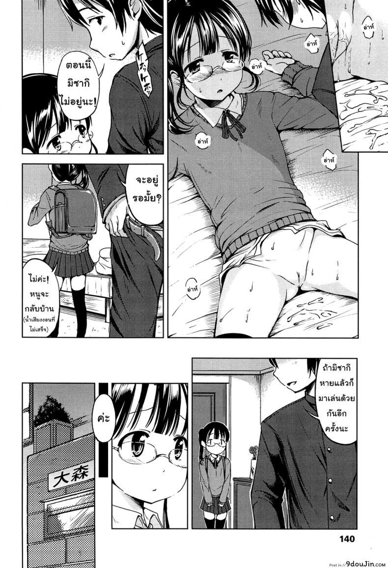 อ่านโดจิน [Misao.] Hajimete Janai yo? ภาค 1 แปลไทย หน้าที่ 14