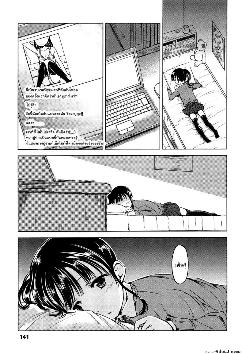 อ่านโดจิน [Misao.] Hajimete Janai yo? ภาค 1 แปลไทย หน้าที่ 15