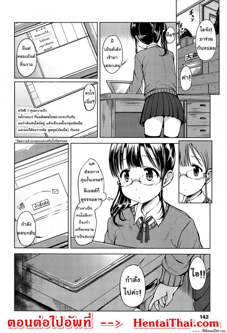 อ่านโดจิน [Misao.] Hajimete Janai yo? ภาค 1 แปลไทย หน้าที่ 16