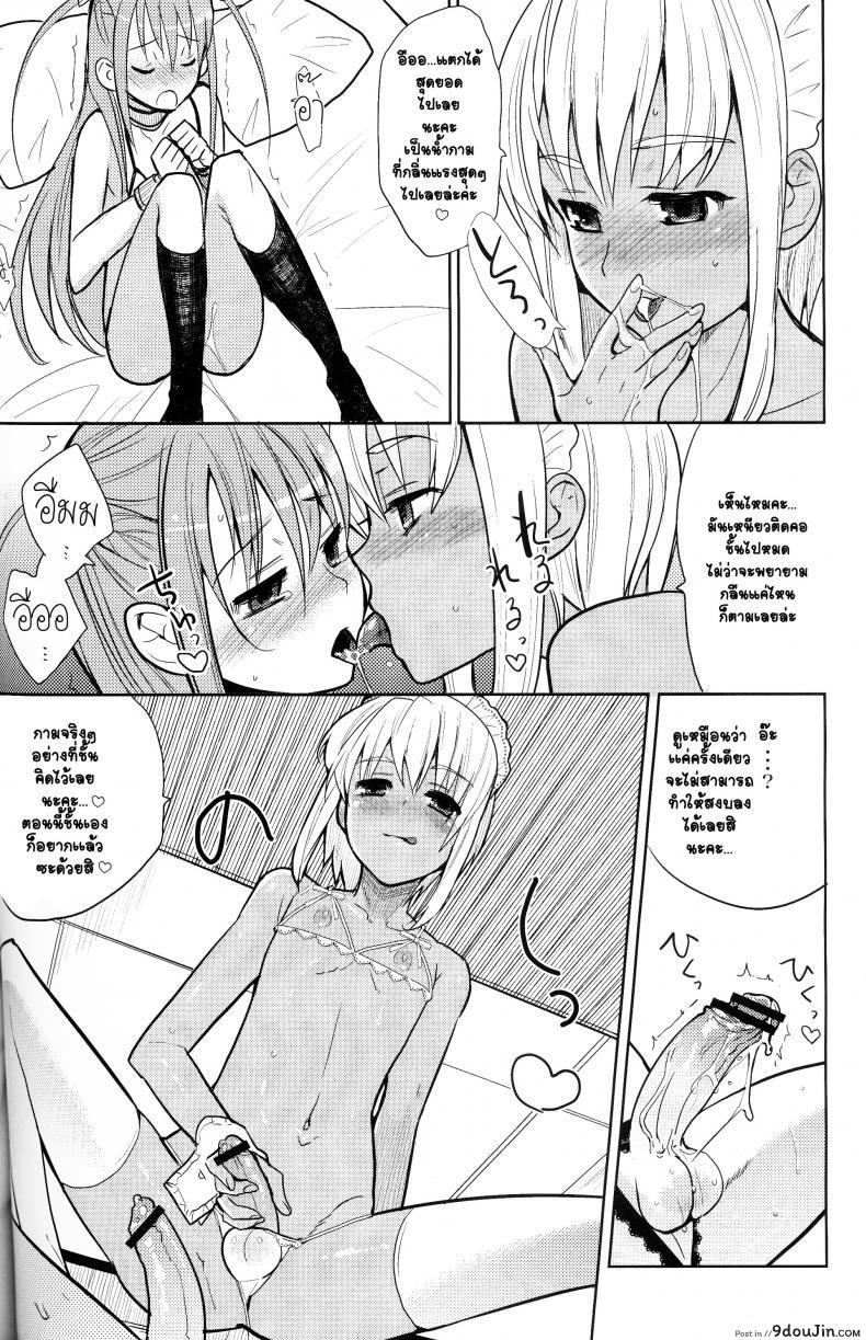 อ่านโดจิน ภารกิจแตกสาว [udk] Eien ภาค 1 แปลไทย หน้าที่ 19