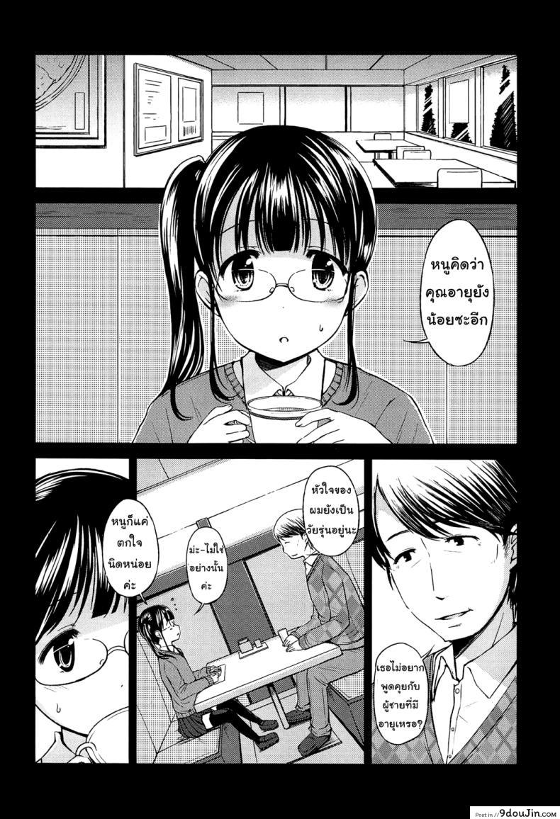 อ่านโดจิน อยากโดนเย็ดจนต้องร้องขอชีวิตจัง [Misao.] Hajimete Janai yo? | It’s not Your First Time? – 7 ภาค 2 หน้าที่ 2