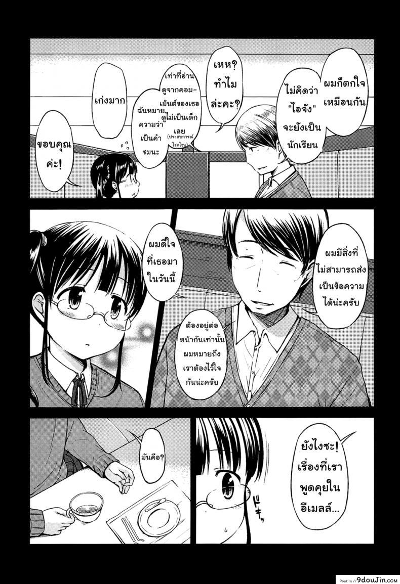 อ่านโดจิน อยากโดนเย็ดจนต้องร้องขอชีวิตจัง [Misao.] Hajimete Janai yo? | It’s not Your First Time? – 7 ภาค 2 หน้าที่ 3