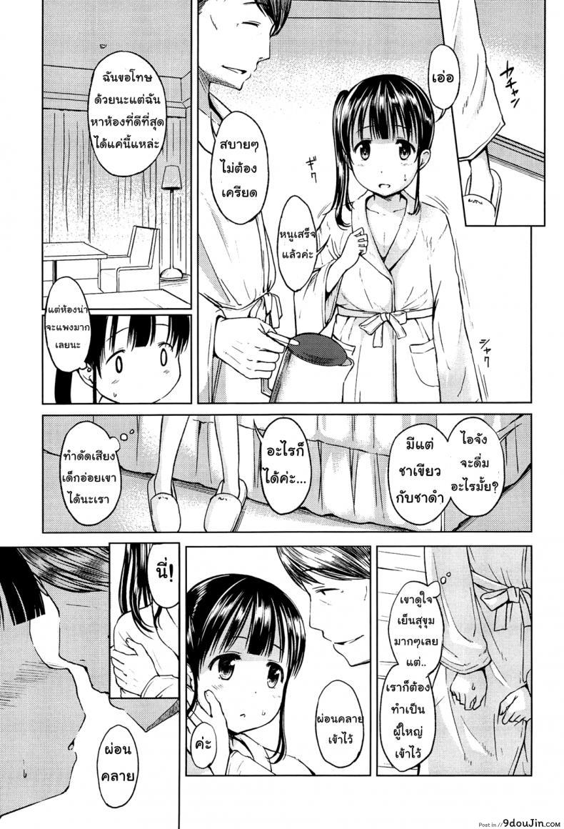 อ่านโดจิน อยากโดนเย็ดจนร้องขอชีวิต [Misao.] Hajimete Janai yo? – 7 ภาค 2 แปลไทย หน้าที่ 5