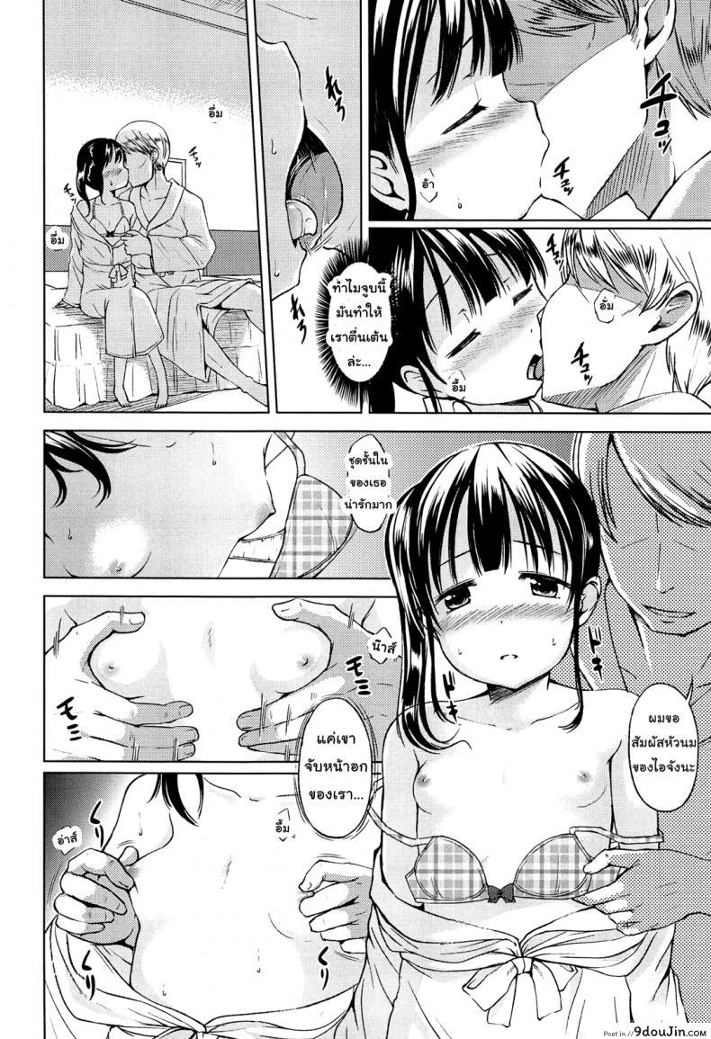 อ่านโดจิน อยากโดนเย็ดจนร้องขอชีวิต [Misao.] Hajimete Janai yo? – 7 ภาค 2 แปลไทย หน้าที่ 6