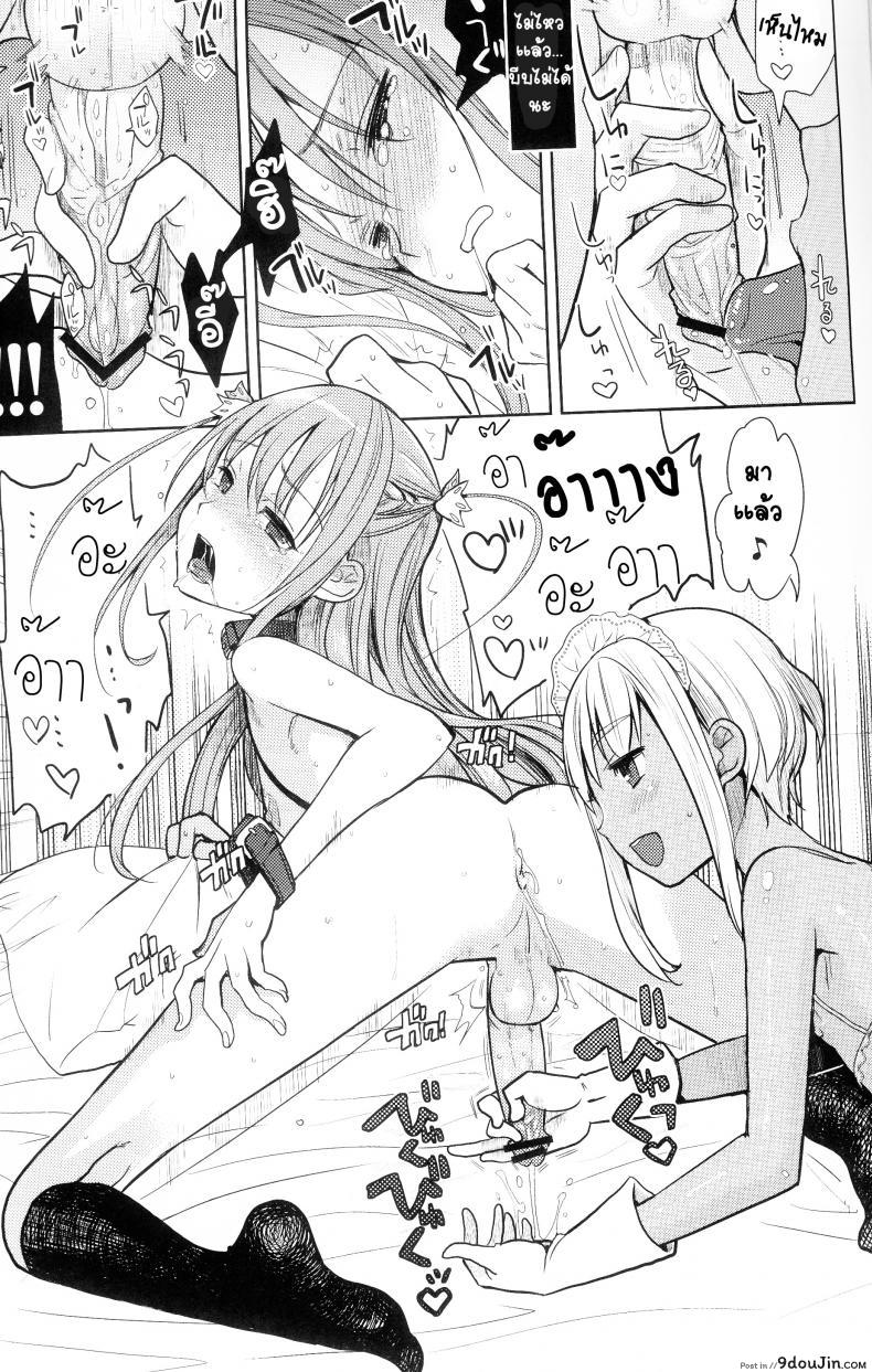 อ่านโดจิน ภารกิจแตกสาว [udk] Eien ภาค 1 แปลไทย หน้าที่ 28