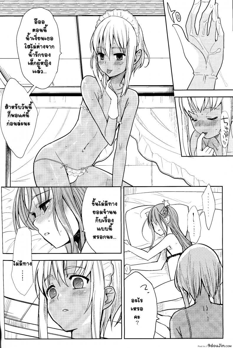 อ่านโดจิน ภารกิจแตกสาว [udk] Eien ภาค 1 แปลไทย หน้าที่ 29