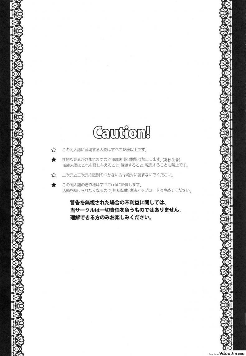 อ่านโดจิน ภารกิจแตกสาว [udk] Eien ภาค 2 หน้าที่ 2