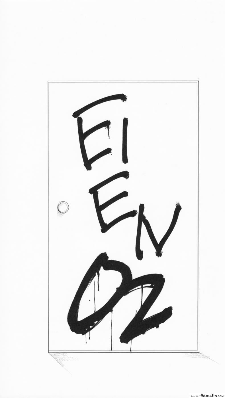 อ่านโดจิน ภารกิจแตกสาว [udk] Eien ภาค 2 หน้าที่ 4