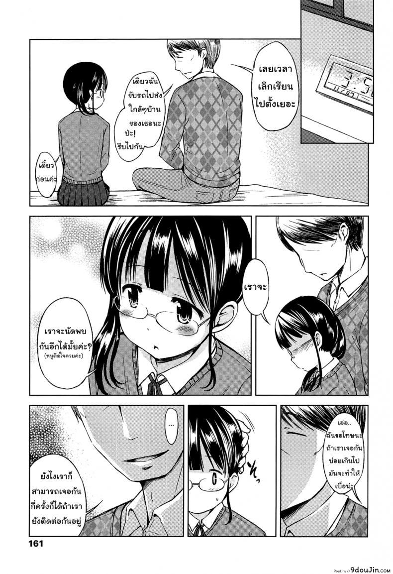อ่านโดจิน อยากโดนเย็ดจนร้องขอชีวิต [Misao.] Hajimete Janai yo? – 7 ภาค 2 แปลไทย หน้าที่ 19