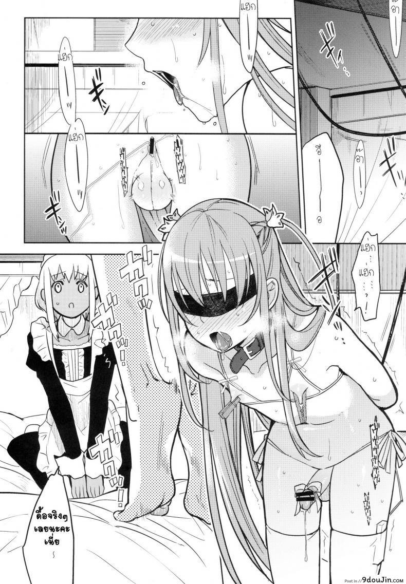 อ่านโดจิน ภารกิจแตกสาว [udk] Eien ภาค 2 หน้าที่ 5