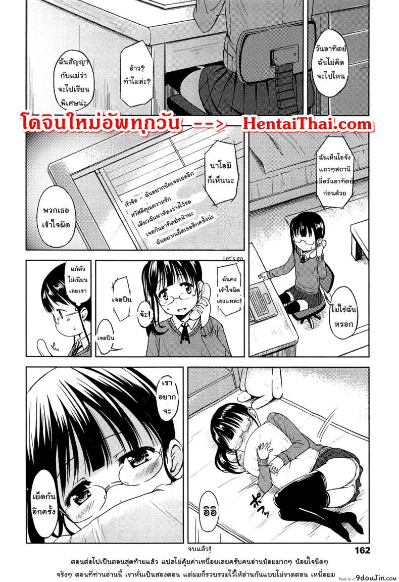 อ่านโดจิน อยากโดนเย็ดจนร้องขอชีวิต [Misao.] Hajimete Janai yo? – 7 ภาค 2 แปลไทย หน้าที่ 20