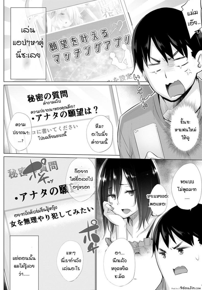 อ่านโดจิน อยากได้คนแบบไหนแอปฯจับคู่จัดให้! [Miyano Kintarou] Yokubou o Kanaeru Matching Appli Ch. 1 ภาค 1 หน้าที่ 2