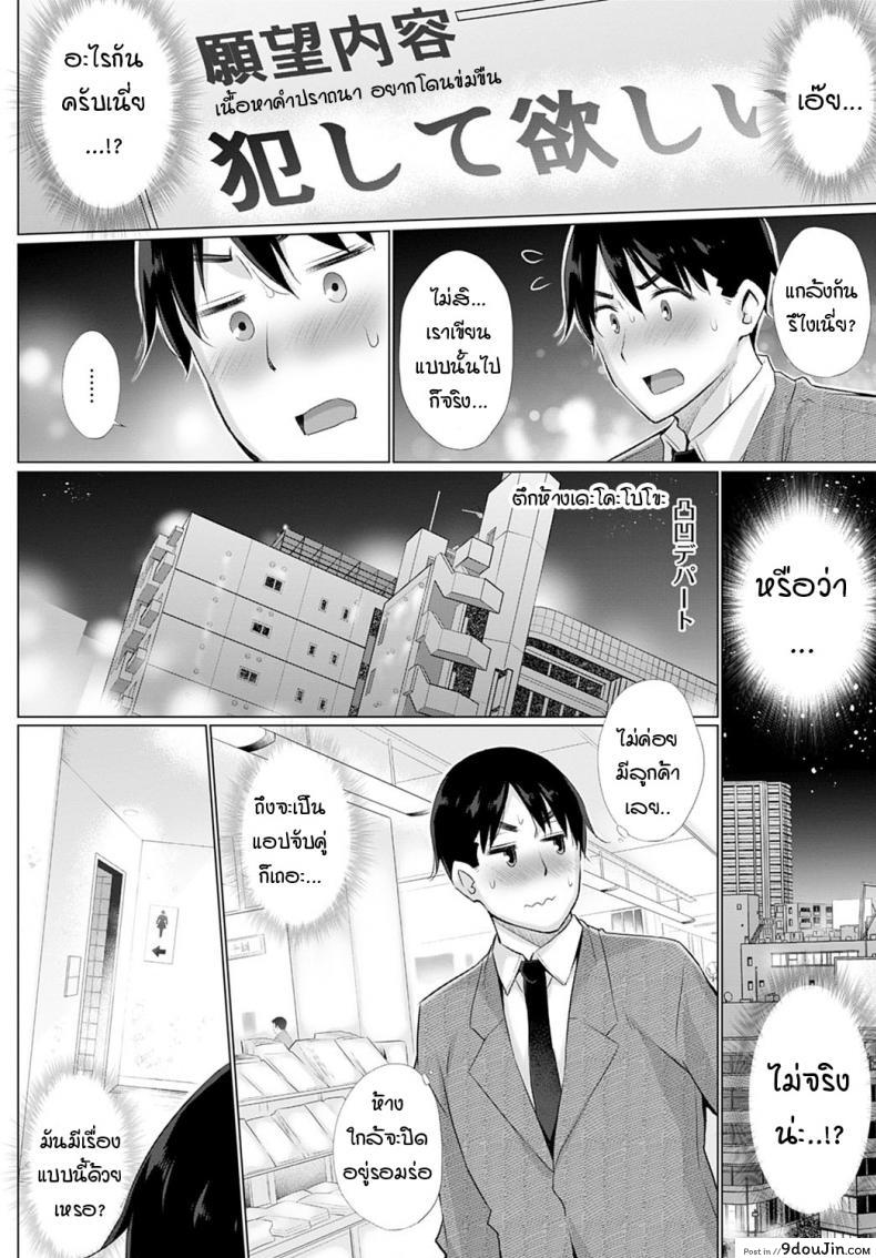 อ่านโดจิน อยากได้คนแบบไหนแอปฯจับคู่จัดให้! [Miyano Kintarou] Yokubou o Kanaeru Matching Appli Ch. 1 ภาค 1 หน้าที่ 4