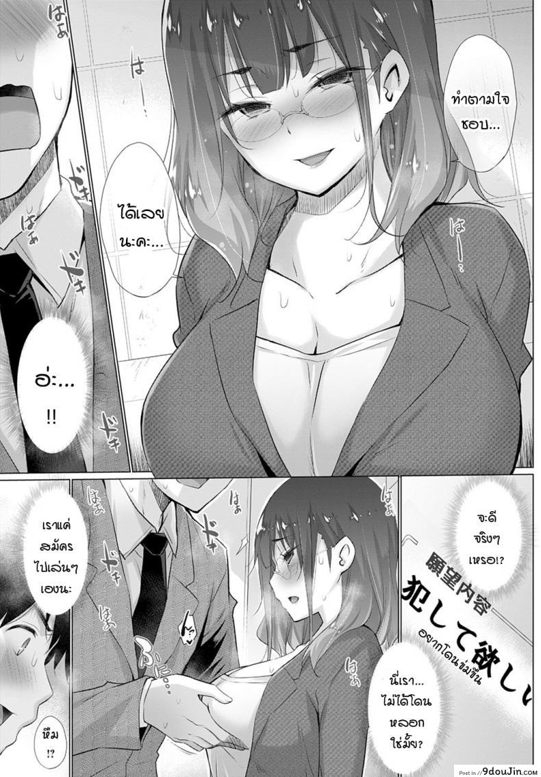อ่านโดจิน อยากได้คนแบบไหนแอปฯจับคู่จัดให้! [Miyano Kintarou] Yokubou o Kanaeru Matching Appli Ch. 1 ภาค 1 อ่านฟรี หน้าที่ 7