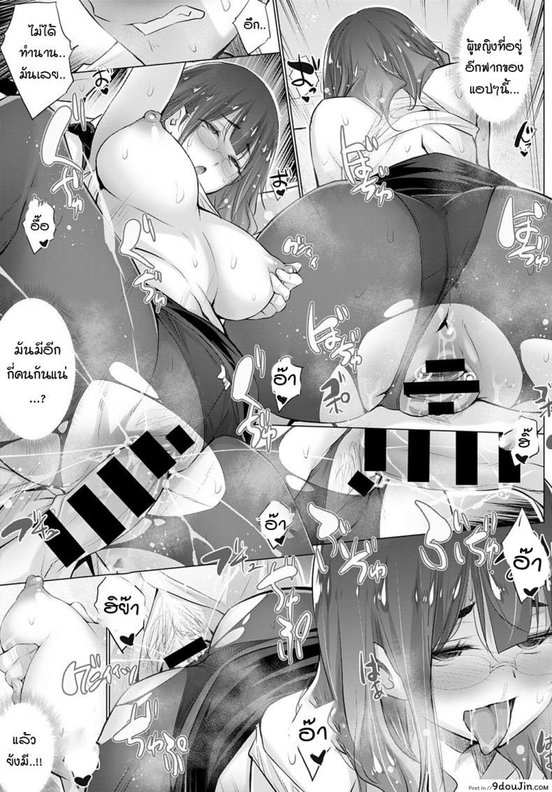 อ่านโดจิน อยากได้คนแบบไหนแอปฯจับคู่จัดให้! [Miyano Kintarou] Yokubou o Kanaeru Matching Appli Ch. 1 ภาค 1 อ่านฟรี หน้าที่ 15