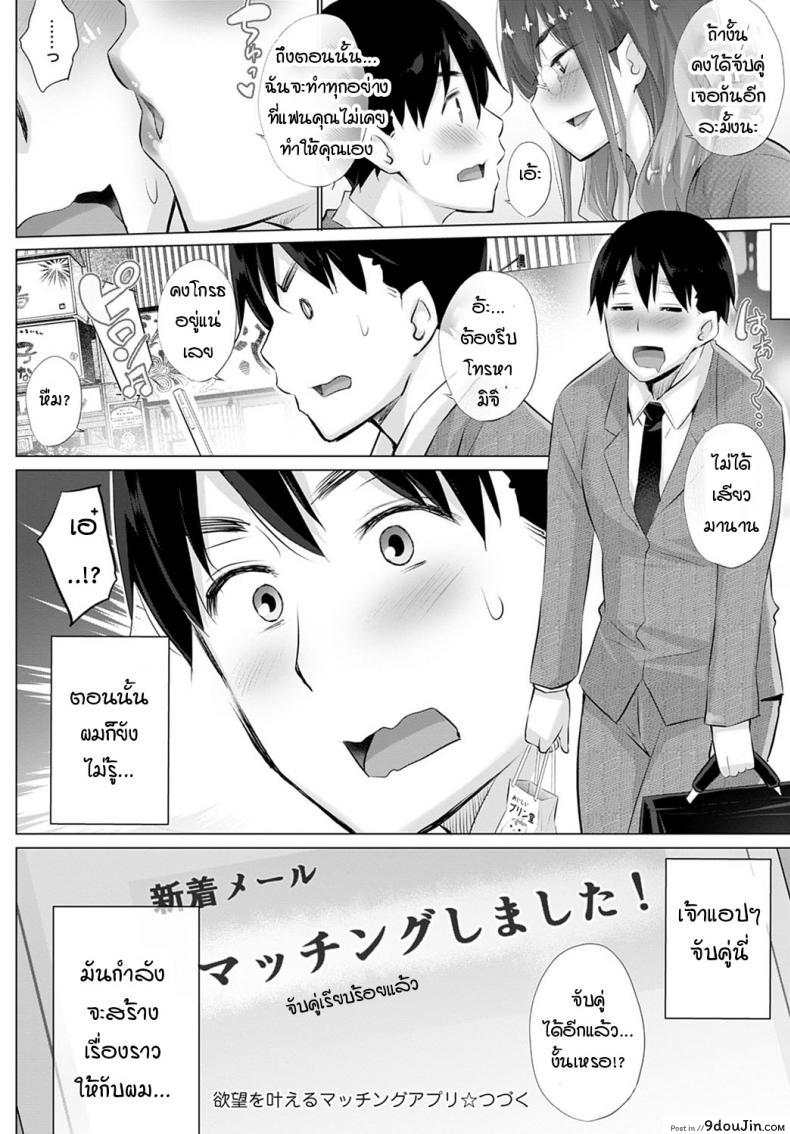 อ่านโดจิน อยากได้คนแบบไหนแอปฯจับคู่จัดให้! [Miyano Kintarou] Yokubou o Kanaeru Matching Appli Ch. 1 ภาค 1 อ่านฟรี หน้าที่ 18