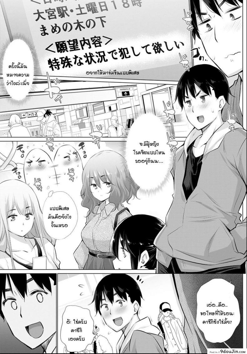 อ่านโดจิน อยากได้คนแบบไหนแอปฯจับคู่จัดให้! [Miyano Kintarou] Yokubou o Kanaeru Matching Appli Ch. 1 ภาค 2 หน้าที่ 3