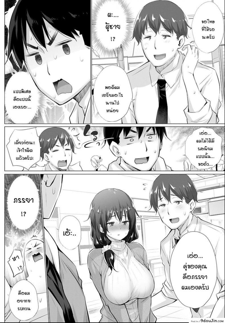 อ่านโดจิน อยากได้คนแบบไหนแอปฯจับคู่จัดให้! [Miyano Kintarou] Yokubou o Kanaeru Matching Appli Ch. 1 ภาค 2 หน้าที่ 4