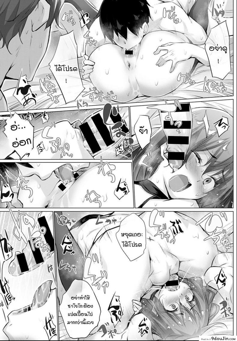 อ่านโดจิน อยากได้คนแบบไหนแอปฯจับคู่จัดให้! [Miyano Kintarou] Yokubou o Kanaeru Matching Appli Ch. 1 ภาค 2 แปลไทย หน้าที่ 11