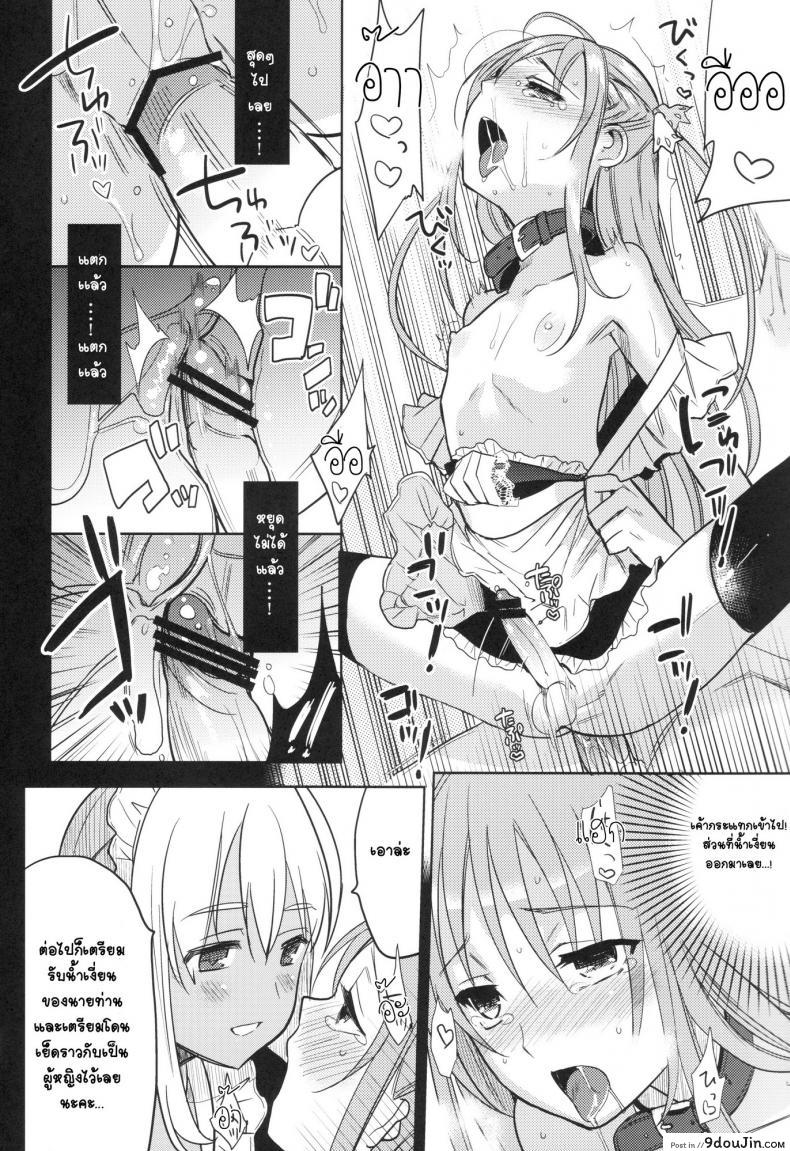 อ่านโดจิน ภารกิจแตกสาว [udk] Eien ภาค 2 แปลไทย หน้าที่ 23