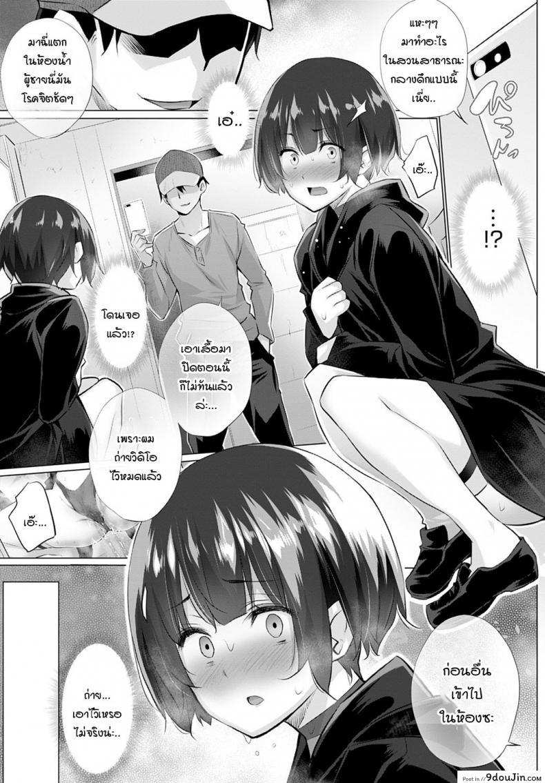 อ่านโดจิน อยากได้คนแบบไหนแอปฯจับคู่จัดให้! [Miyano Kintarou] Yokubou o Kanaeru Matching Appli Ch. 1 ภาค 3 หน้าที่ 5