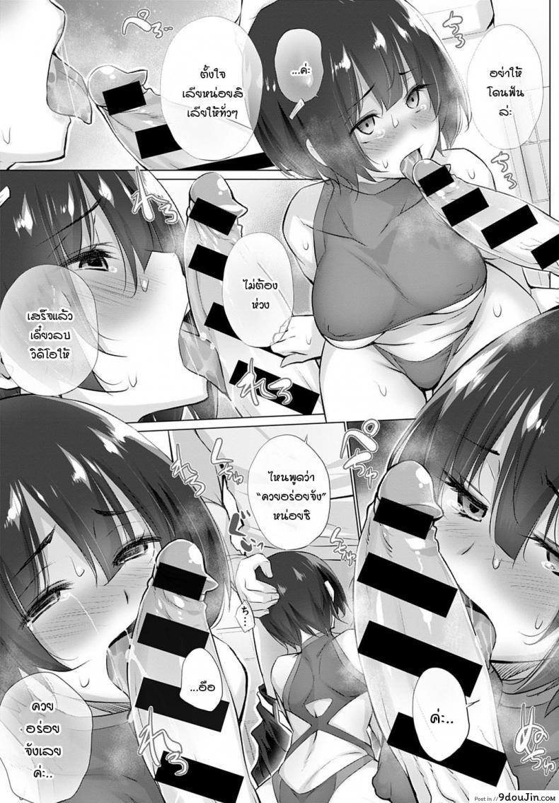 อ่านโดจิน อยากได้คนแบบไหนแอปฯจับคู่จัดให้! [Miyano Kintarou] Yokubou o Kanaeru Matching Appli Ch. 1 ภาค 3 อ่านฟรี หน้าที่ 7