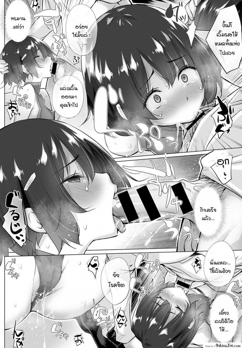 อ่านโดจิน อยากได้คนแบบไหนแอปฯจับคู่จัดให้! [Miyano Kintarou] Yokubou o Kanaeru Matching Appli Ch. 1 ภาค 3 อ่านฟรี หน้าที่ 8
