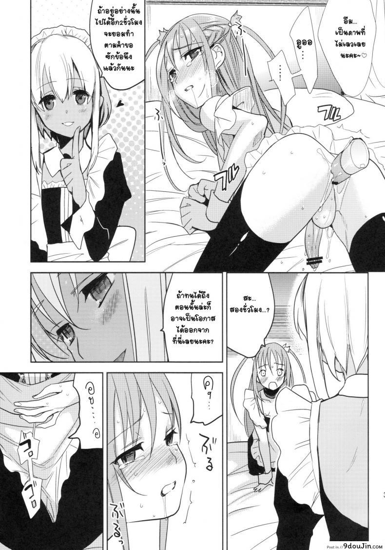 อ่านโดจิน ภารกิจแตกสาว [udk] Eien ภาค 2 แปลไทย หน้าที่ 32