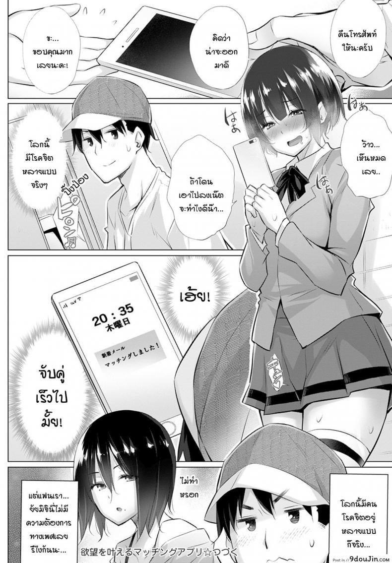 อ่านโดจิน อยากได้คนแบบไหนแอปฯจับคู่จัดให้! [Miyano Kintarou] Yokubou o Kanaeru Matching Appli Ch. 1 ภาค 3 อ่านฟรี หน้าที่ 18