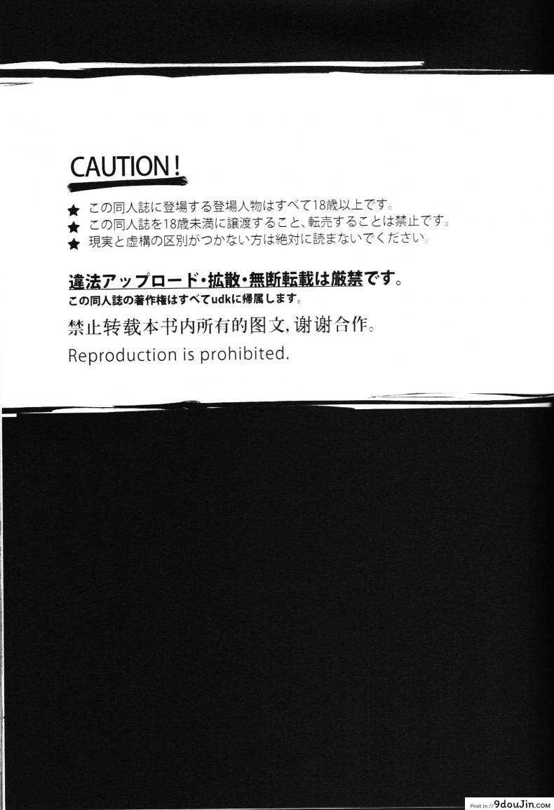 อ่านโดจิน ภารกิจแตกสาว [udk] Eien ภาค 3 หน้าที่ 2