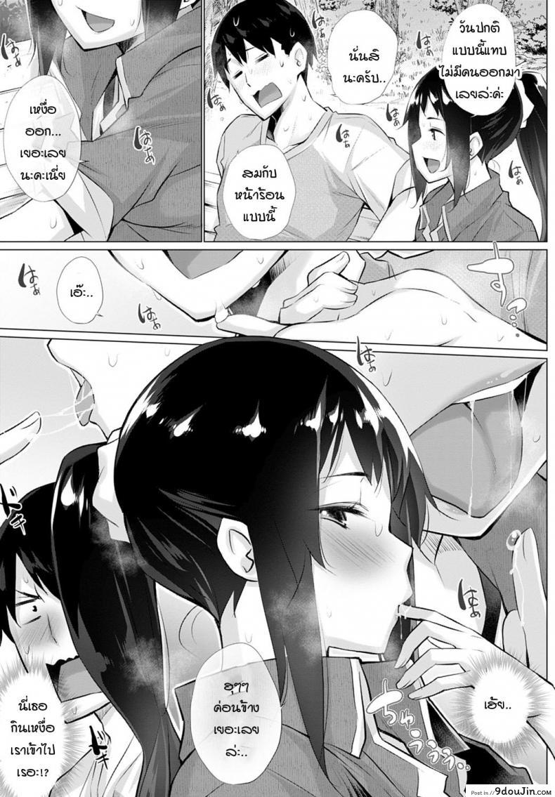 อ่านโดจิน อยากได้คนแบบไหนแอปฯจับคู่จัดให้! [Miyano Kintarou] Yokubou o Kanaeru Matching Appli Ch. 1 ภาค 4 หน้าที่ 3