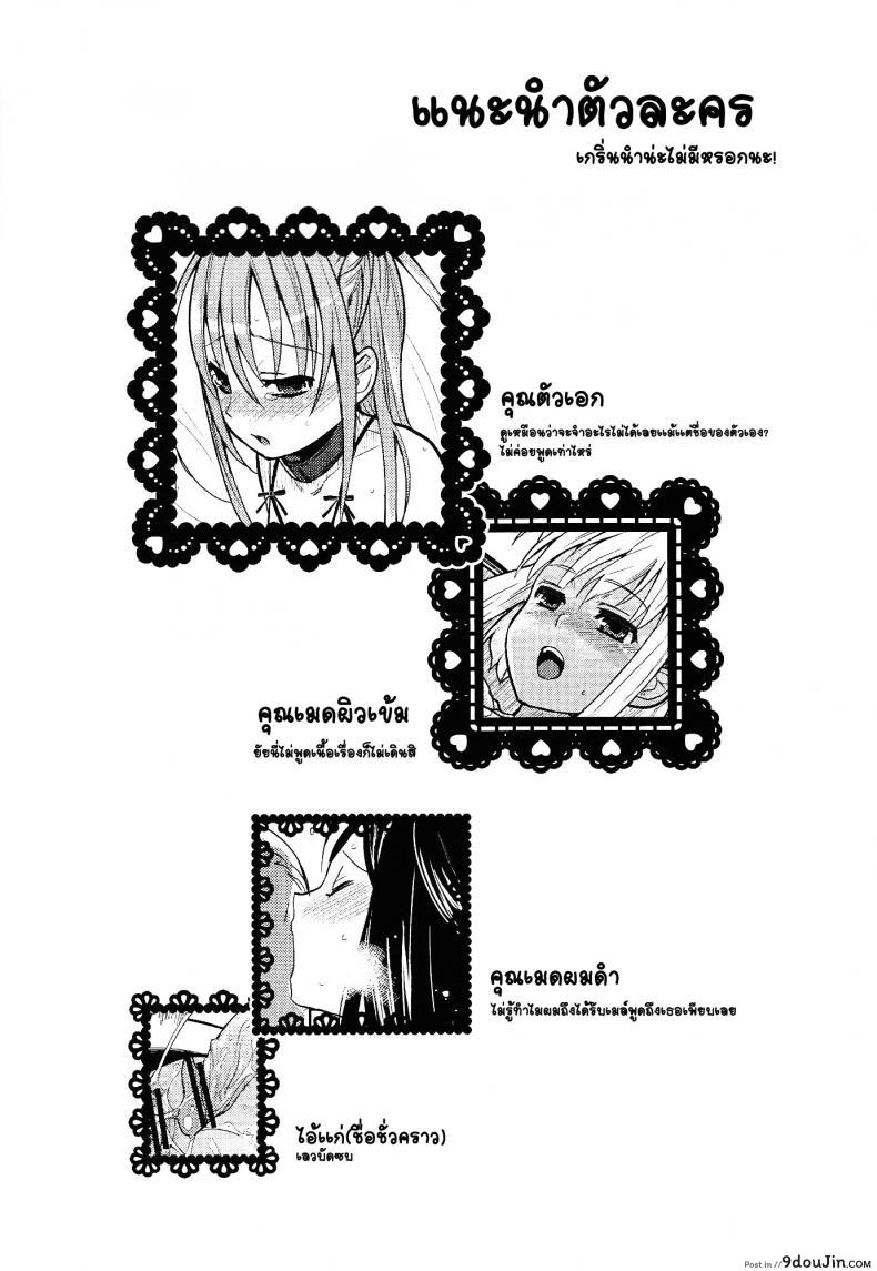 อ่านโดจิน ภารกิจแตกสาว [udk] Eien ภาค 3 หน้าที่ 3